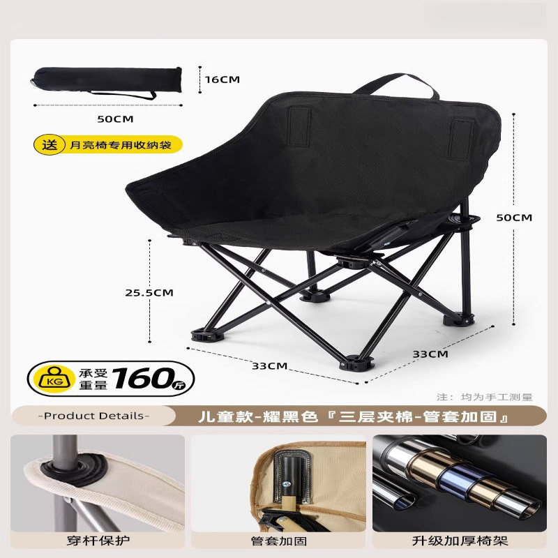 Outdoor Camping Folding Chair - Mondstuhl Outdoor Klappbarer Tragbarer Liegestuhl Campingstuhl