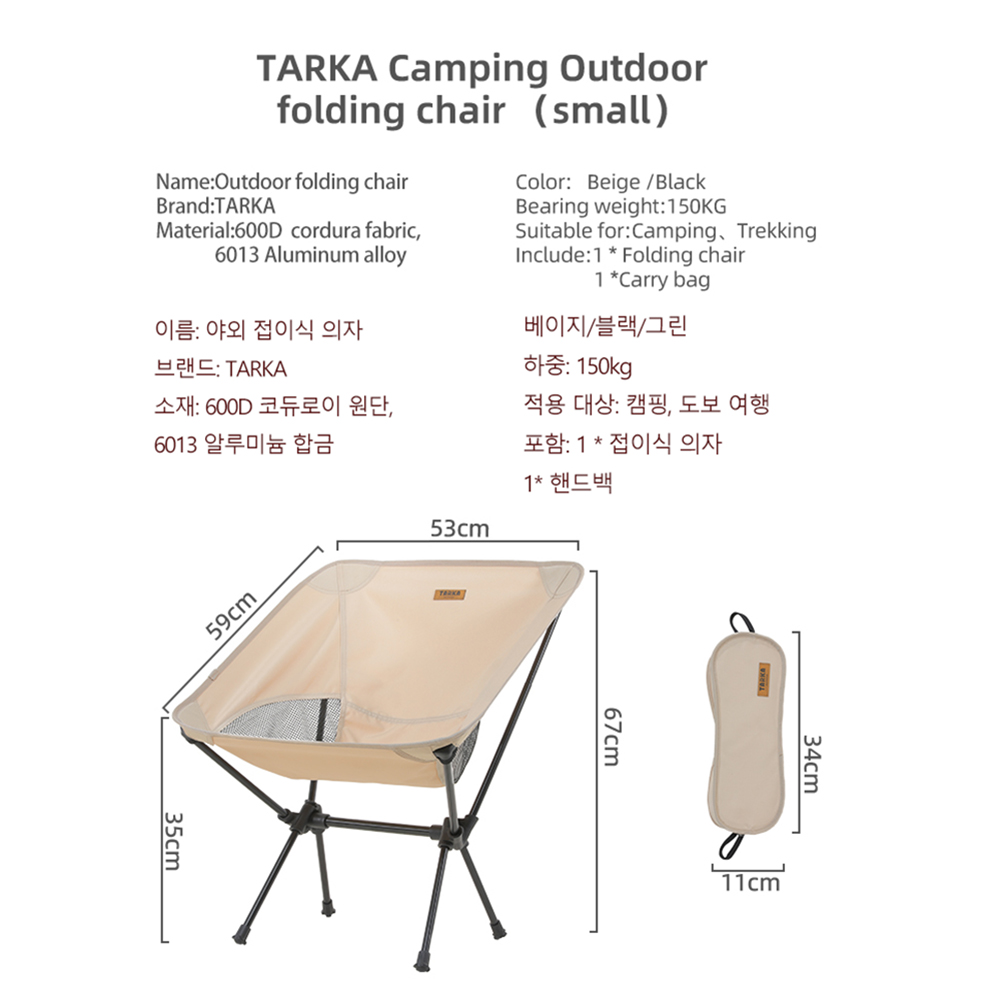 TARKA 2-teiliges Klappstuhl-Se – Outdoor Camping Table And Chairs Bewertung und Preis